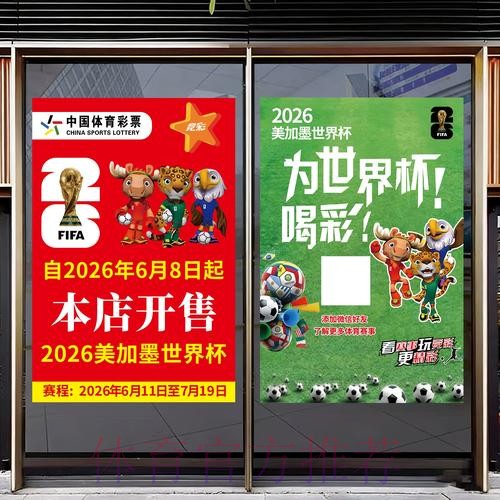 2026世界杯竞猜APP全站