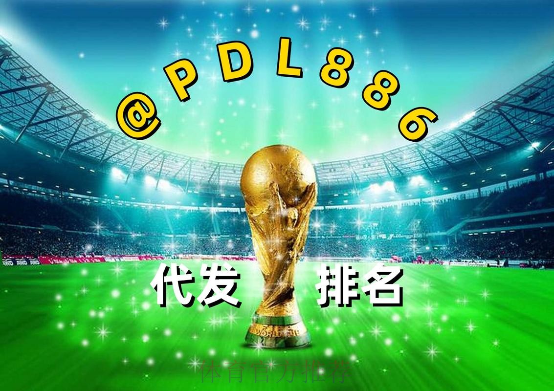 2026世界杯买球APP官方入口地址